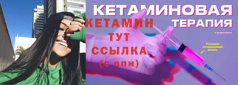 КЕТАМИН VHQ  мега ONION  Истра 