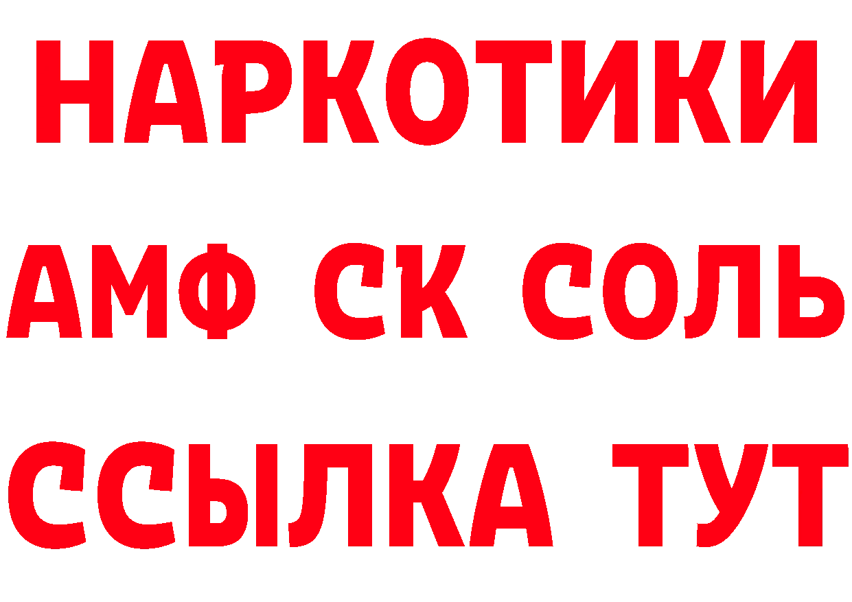 Бутират оксибутират как войти маркетплейс мега Истра