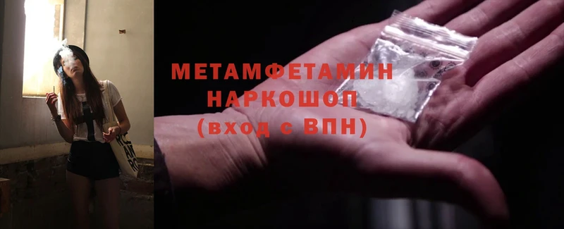 Метамфетамин Methamphetamine  Истра 